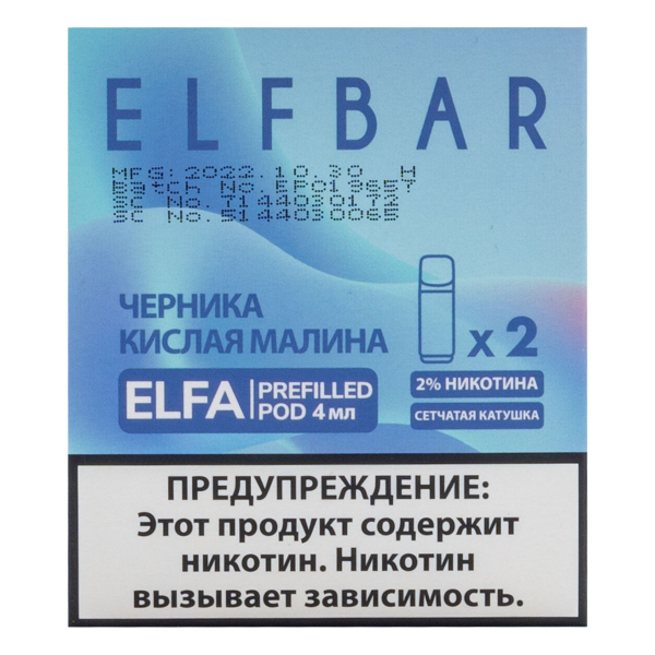 Картридж Elfbar X2 Elfa 20 Мг 4 Мл Черника Кислая Малина в Иркутске