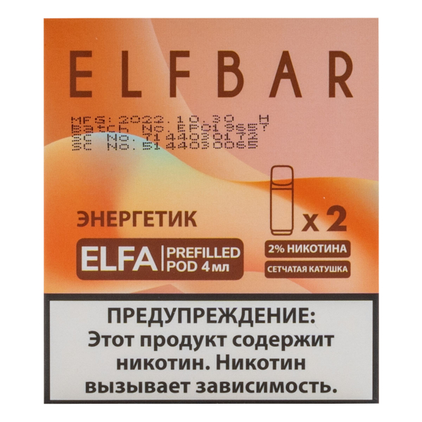 Картридж Elfbar X2 Elfa 20 Мг 4 Мл Энергетик в Иркутске