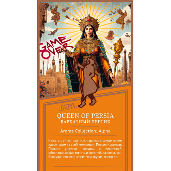 Табак Satyr Queen Of Persia Бархатный Персик 25 грамм в Иркутске