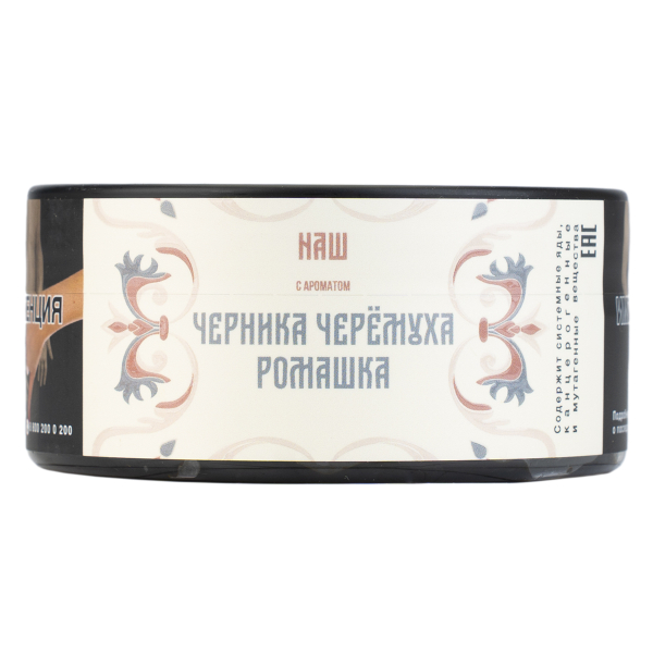 Табак NАШ Черника Черёмуха Ромашка 100 грамм в Иркутске