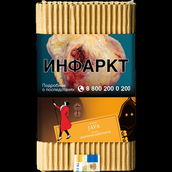 Табак Satyr Java Экзотический Ракум 100 грамм в Иркутске