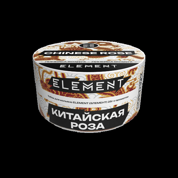 Табак Element Воздух Китайская Роза Chinese Rose  New 25 грамм в Иркутске