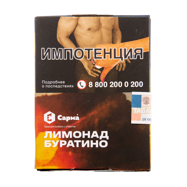 Табак Сарма Лимонад Буратино 40 грамм в Иркутске