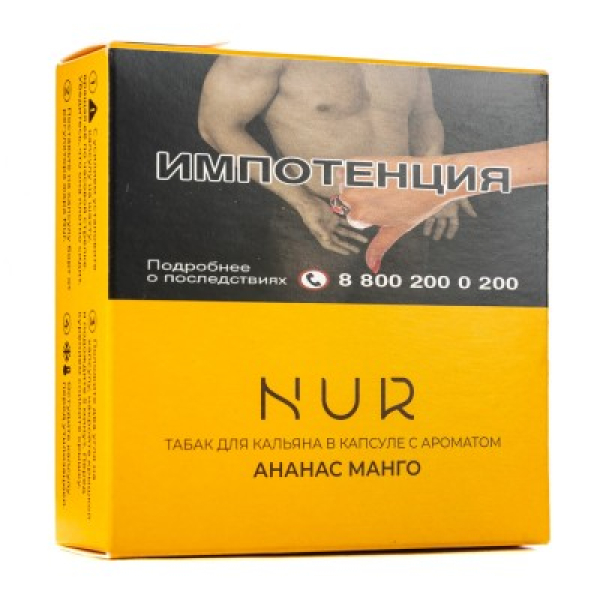 Капсула Nur Ананас Манго 20 грамм в Иркутске
