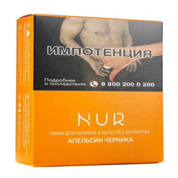 Капсула Nur Апельсин Черника   20 грамм в Иркутске