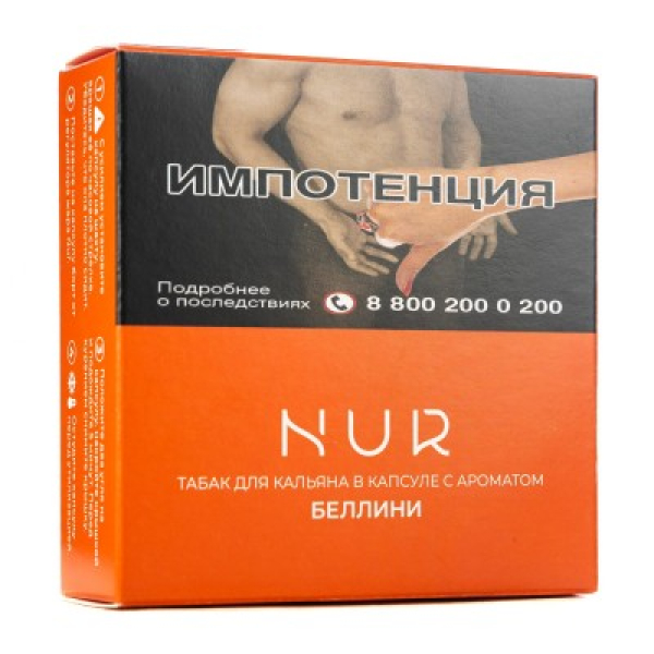 Капсула Nur Беллини  20 грамм в Иркутске