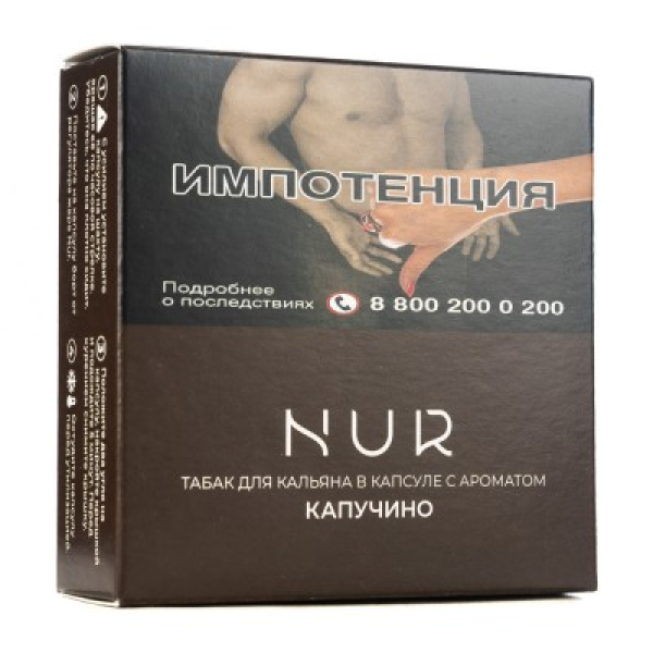 Капсула Nur Капучино    20 грамм в Иркутске