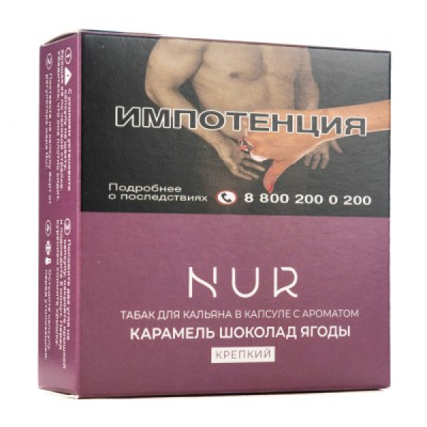 Капсула Nur Карамель Шоколад Ягоды Крепкий 20 грамм в Иркутске