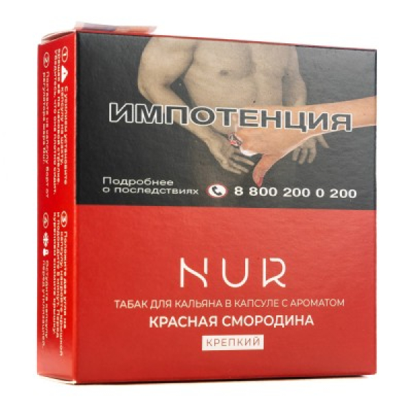 Капсула Nur Красная Смородина  Крепкий 20 грамм в Иркутске