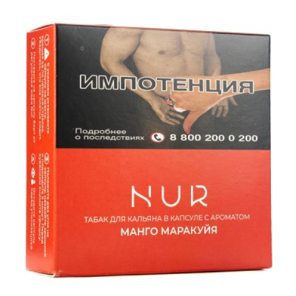 Капсула Nur Манго Маракуйя   20 грамм в Иркутске