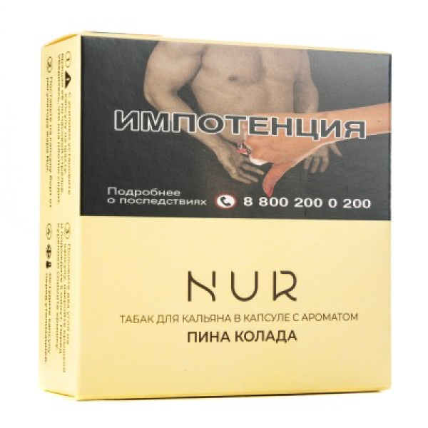 Капсула Nur Пина Колада   20 грамм в Иркутске