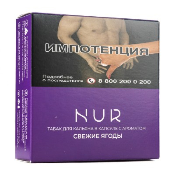 Капсула Nur Свежие Ягоды   20 грамм в Иркутске