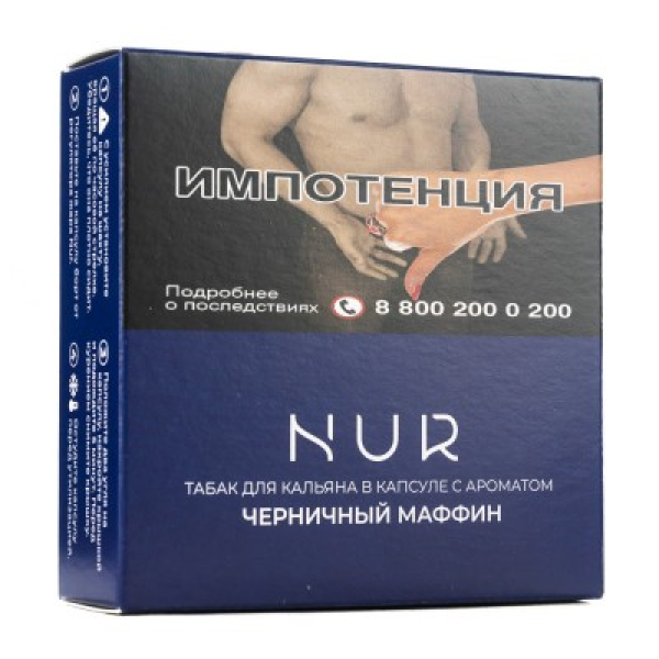 Капсула Nur Черничный Маффин   20 грамм в Иркутске