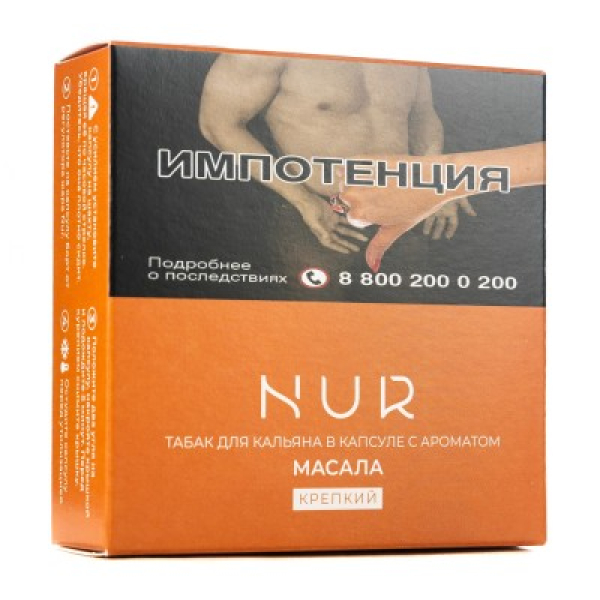 Капсула Nur Масала   Крепкий 20 грамм в Иркутске