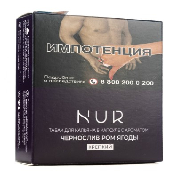 Капсула Nur Чернослив Ром Ягоды Крепкий 20 грамм в Иркутске