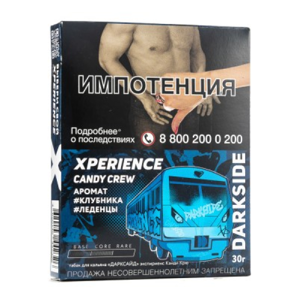 Табак Darkside Experience Candy Crew 30 грамм в Иркутске