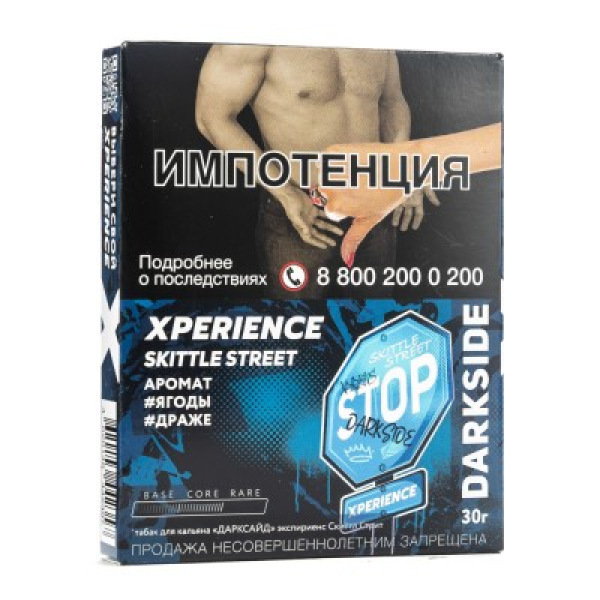 Табак Darkside Experience Skittle Street 30 грамм в Иркутске