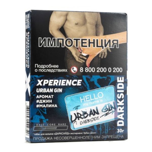 Табак Darkside Experience Urban Gin 30 грамм в Иркутске