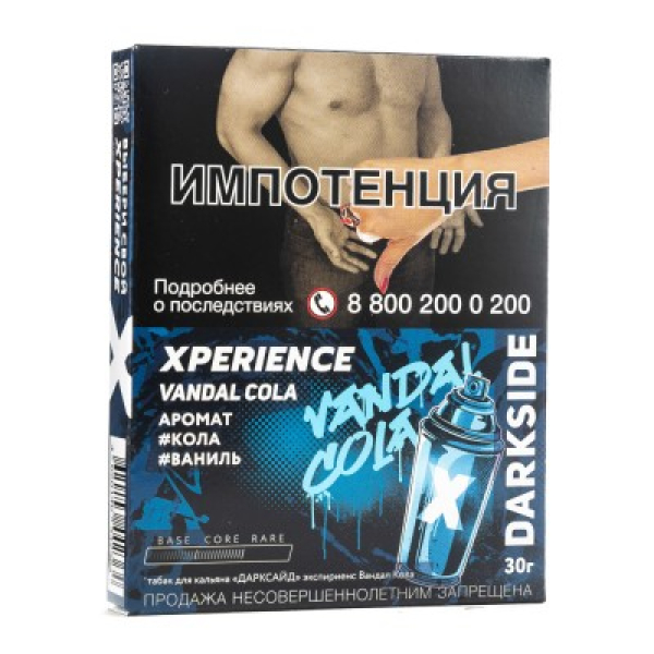 Табак Darkside Experience Vandal Cola 30 грамм в Иркутске