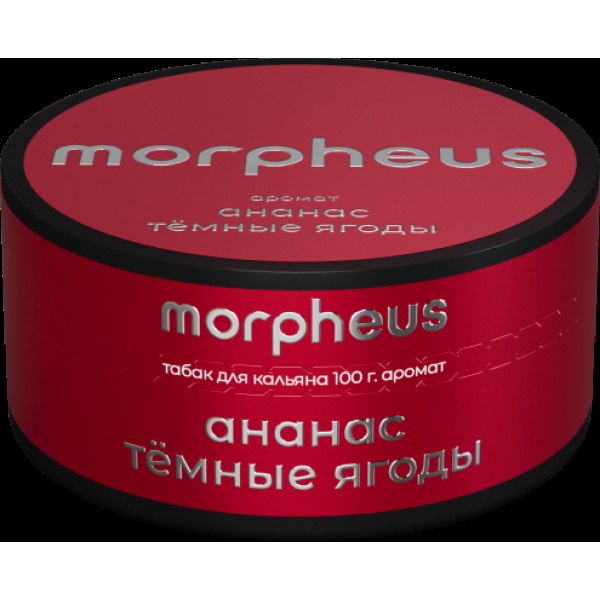 Табак Morpheus Ананас Темные Ягоды 100 грамм в Иркутске