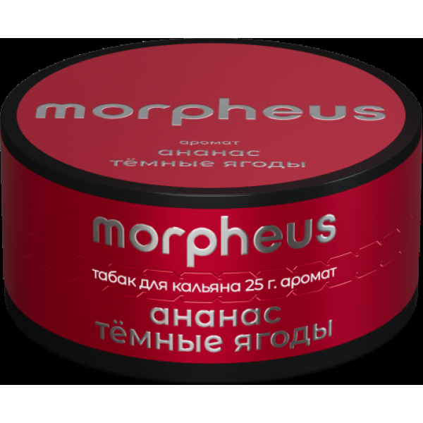 Табак Morpheus Ананас Темные Ягоды 25 грамм в Иркутске