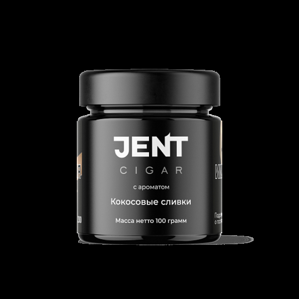 Табак Jent Cigar Кокосовые Сливки 100 грамм в Иркутске