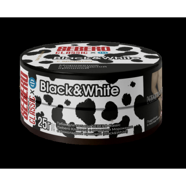 Табак Sebero Black Black& White 25 грамм в Иркутске