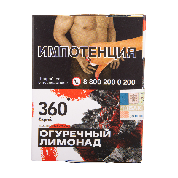 Табак Сарма 360 Огуречный Лимонад 25 грамм в Иркутске