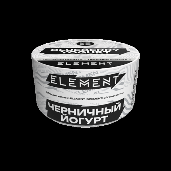 Табак Element Воздух Черничный Йогурт Blueberry Yogurt  New 25 грамм в Иркутске