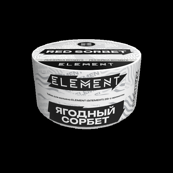 Табак Element Воздух Ягодный Сорбет Red Sorbet  New 25 грамм в Иркутске