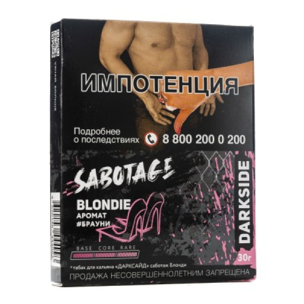 Табак Darkside Sabotage Blondie Брауни 30 грамм в Иркутске