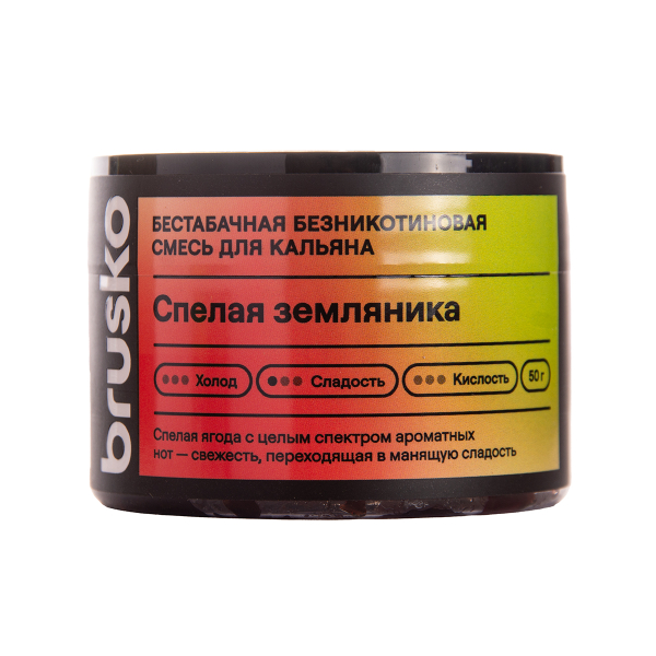 Бестабачная смесь Brusko Zero Спелая Земляника 50 грамм в Иркутске