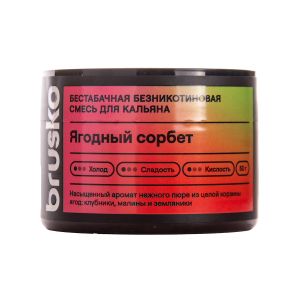 Бестабачная смесь Brusko Zero Ягодный Сорбет 50 грамм в Иркутске
