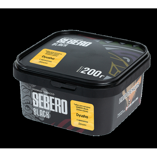 Табак Sebero Black Dyusha 200 грамм в Иркутске