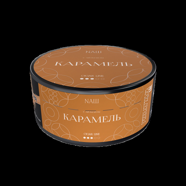 Табак Nаш Cigar Карамель 120 грамм в Иркутске