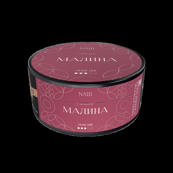 Табак Nаш Cigar Малина 120 грамм в Иркутске