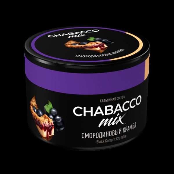 Бестабачная смесь Chabacco Medium Mix Black Currant Crumble 40 грамм в Иркутске
