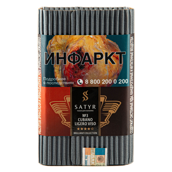 Табак Satyr Cubano Viso 100 грамм в Иркутске