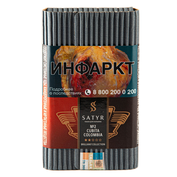 Табак Satyr Cubita Colombia 100 грамм в Иркутске
