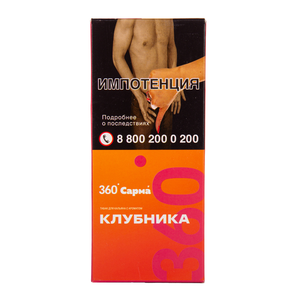 Табак Сарма 360 Лёгкая Клубника 40 грамм в Иркутске