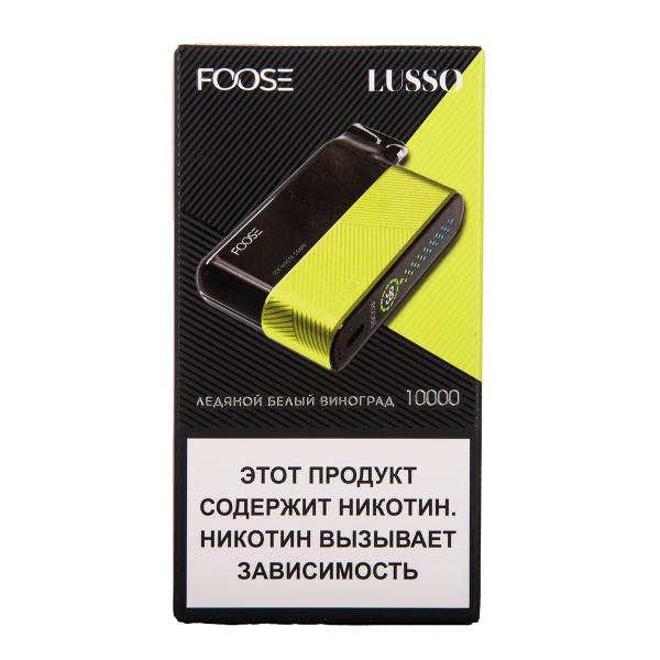 Электронка Foose Lusso Ледяной Белый Виноград 10000 затяжек в Иркутске