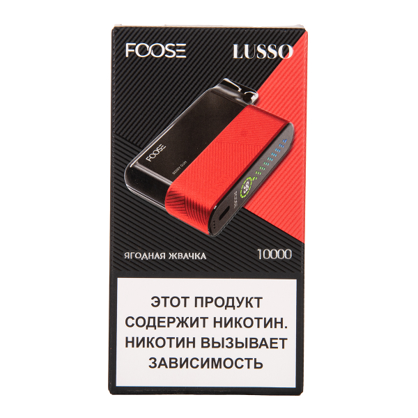 Электронка Foose Lusso Ягодная Жвачка 10000 затяжек в Иркутске