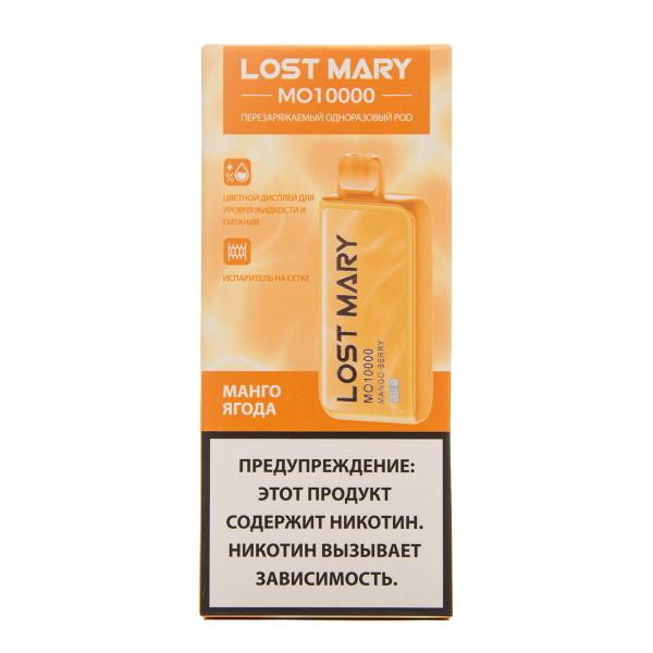 Электронка Lost Mary MO10000 Манго Ягоды 10000 затяжек в Иркутске