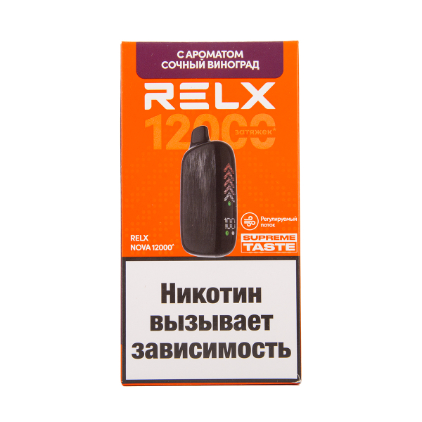 Электронка RELX Nova Сочный Виноград 12000 затяжек в Иркутске