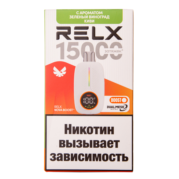 Электронка RELX Nova Киви Зеленый Виноград 15000 затяжек в Иркутске