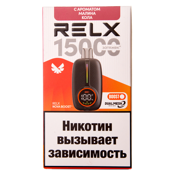 Электронка RELX Nova Малина Кола 15000 затяжек в Иркутске
