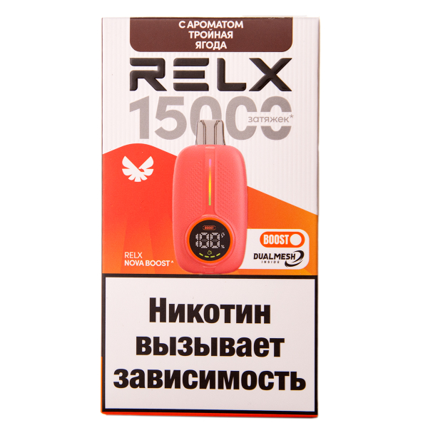 Электронка RELX Nova Тройная Ягода 15000 затяжек в Иркутске