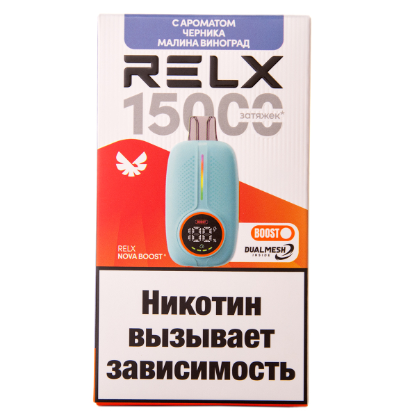 Электронка RELX Nova Черника Малина Виноград 15000 затяжек в Иркутске