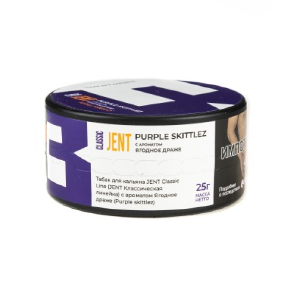 Табак Jent Classic Line Purple Skittlez Ягодное Драже 25 грамм в Иркутске
