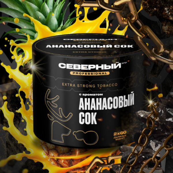 Табак Северный Professional Ананасовый Сок 40 грамм в Иркутске